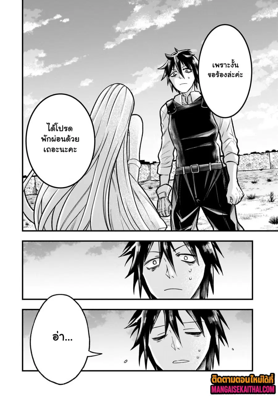 Ancient Magic is overwhelming. ตอนที่ 3.3 หน้า 3