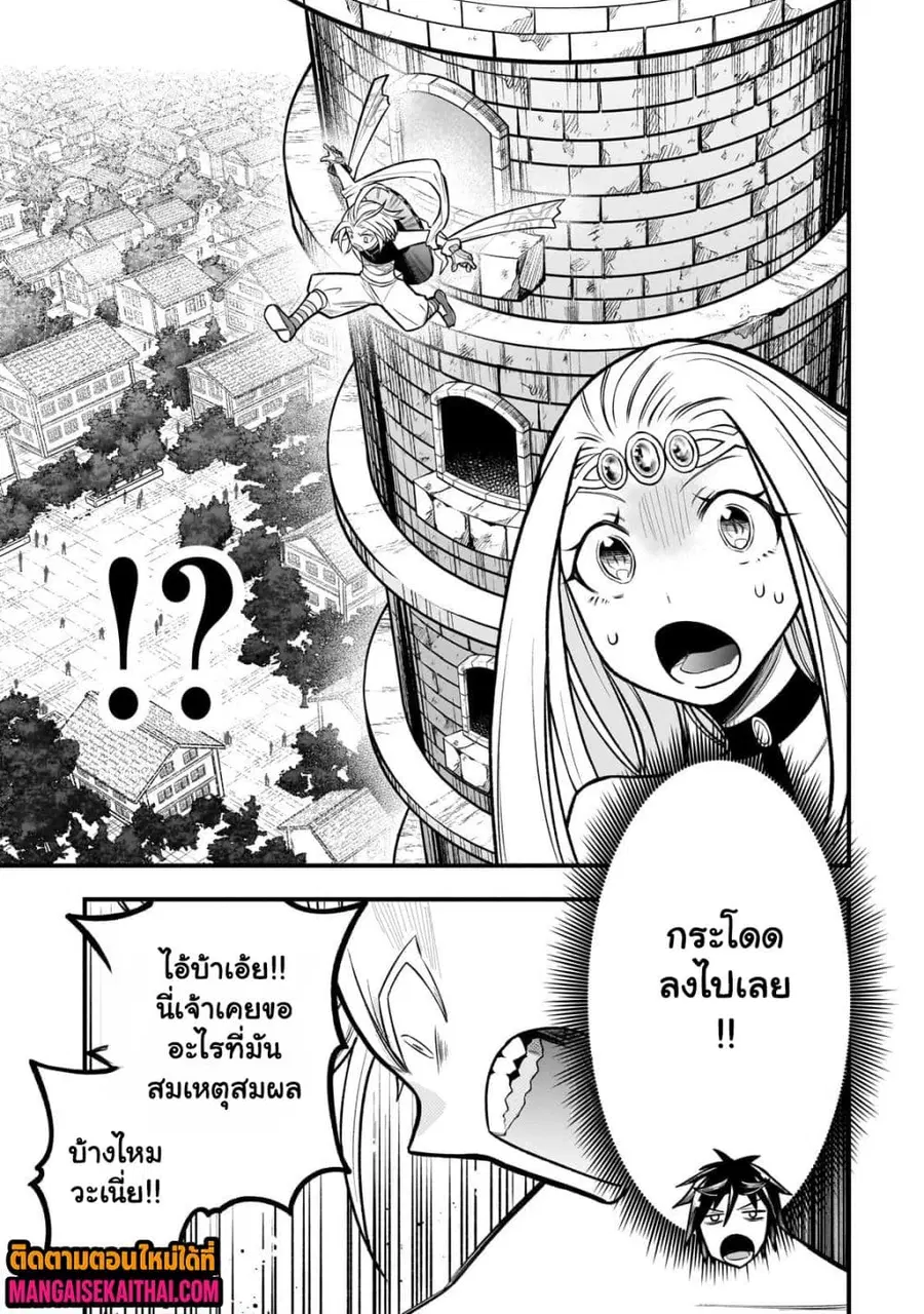 Ancient Magic is overwhelming. ตอนที่ 4.2 หน้า 3