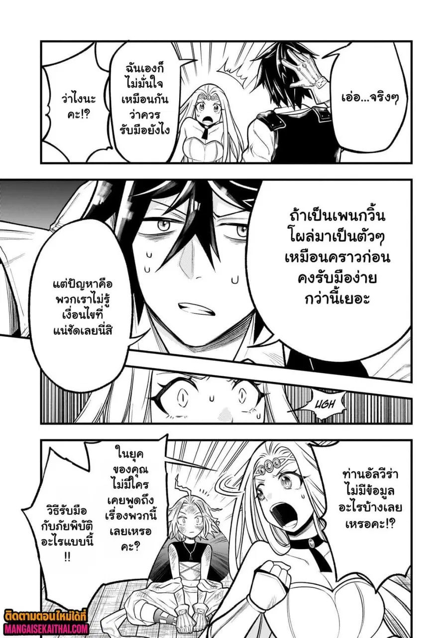 Ancient Magic is overwhelming. ตอนที่ 4.3 หน้า 2