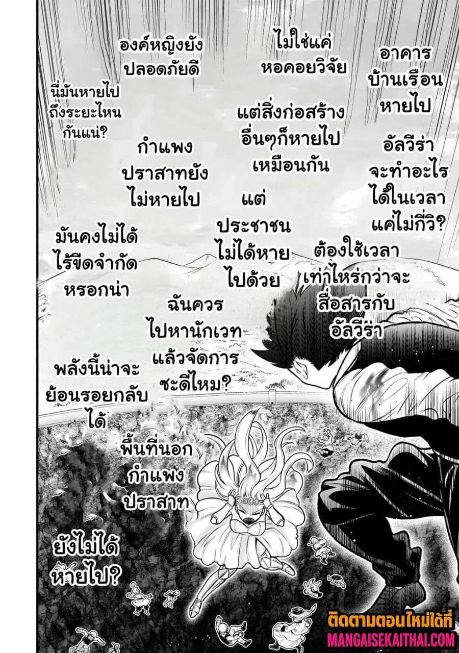 Ancient Magic is overwhelming. ตอนที่ 5.1 หน้า 3