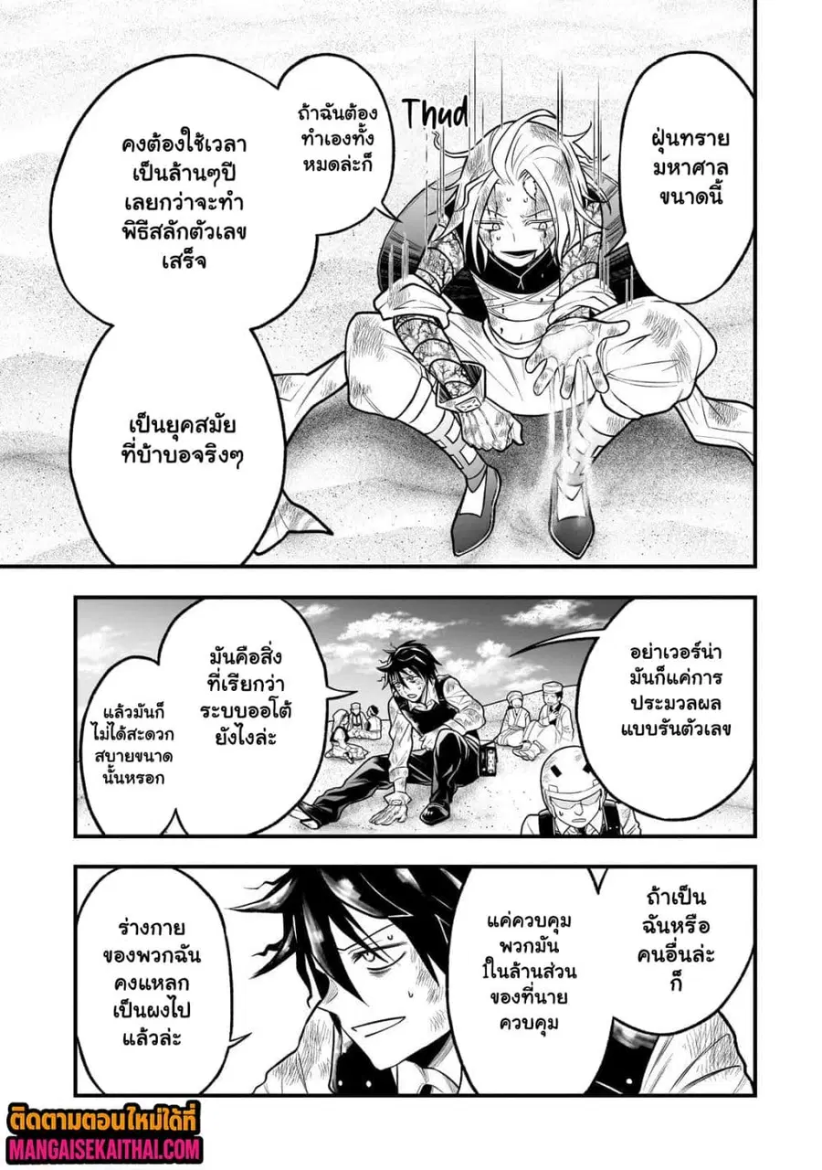 Ancient Magic is overwhelming. ตอนที่ 5.2 หน้า 2