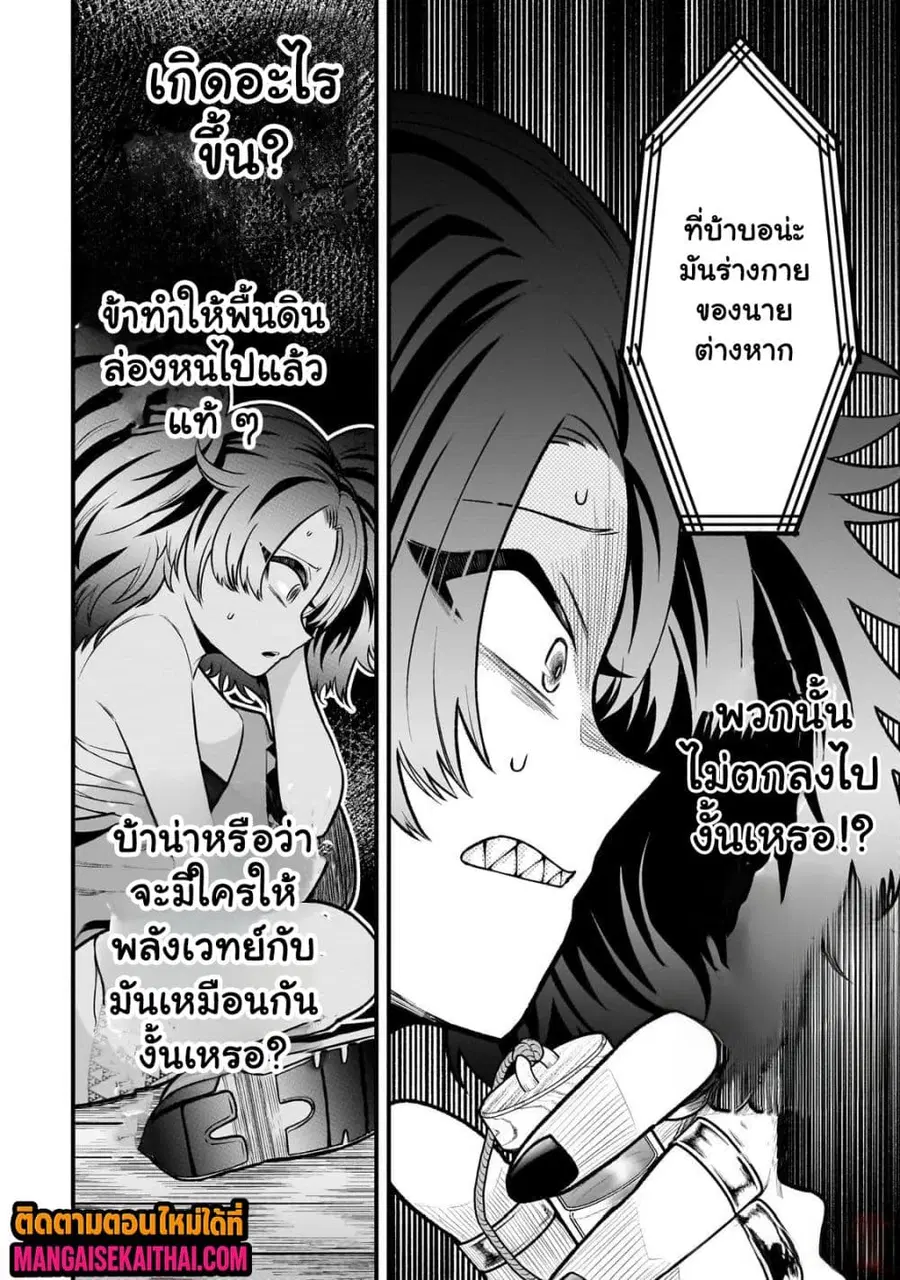 Ancient Magic is overwhelming. ตอนที่ 5.2 หน้า 3