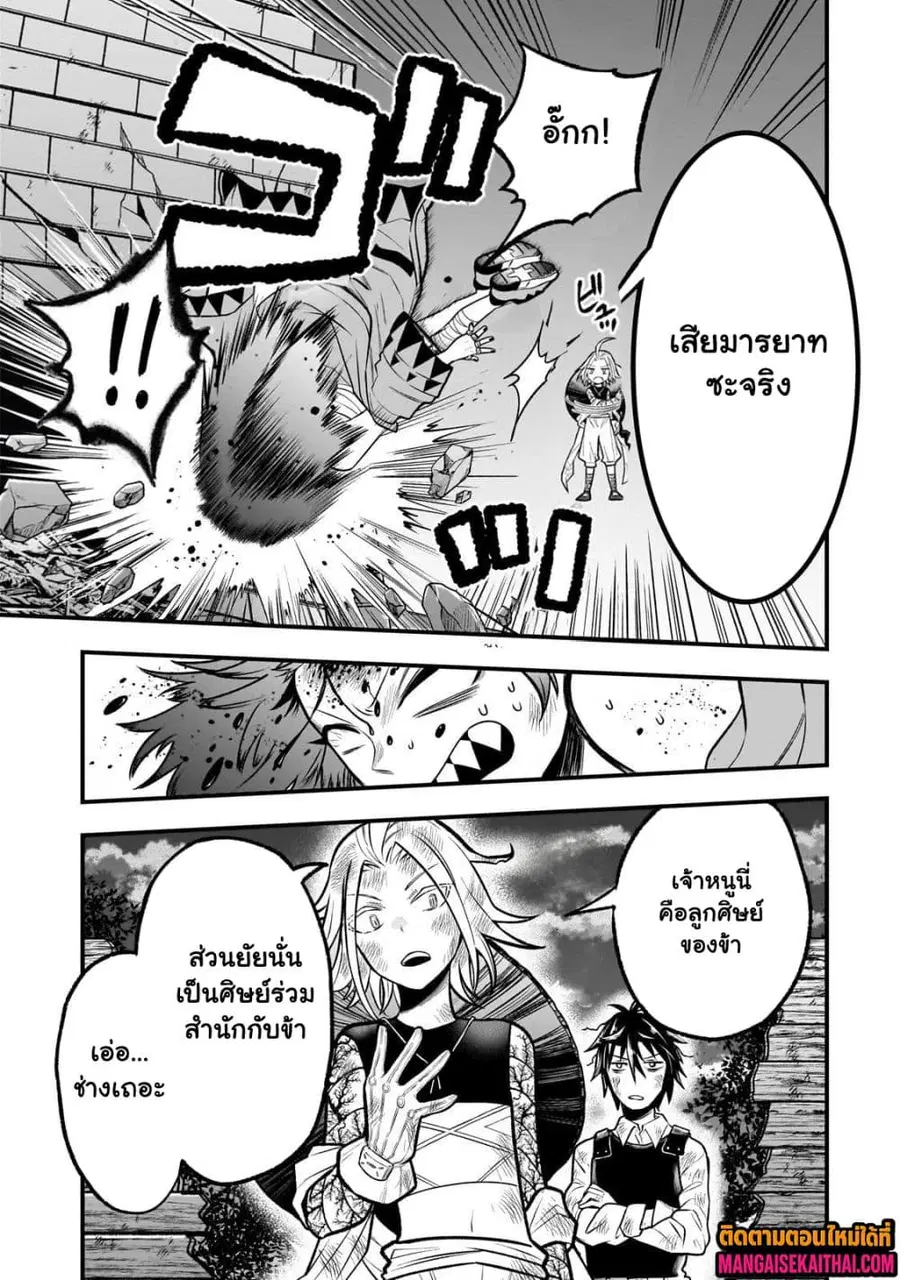 Ancient Magic is overwhelming. ตอนที่ 5.3 หน้า 2