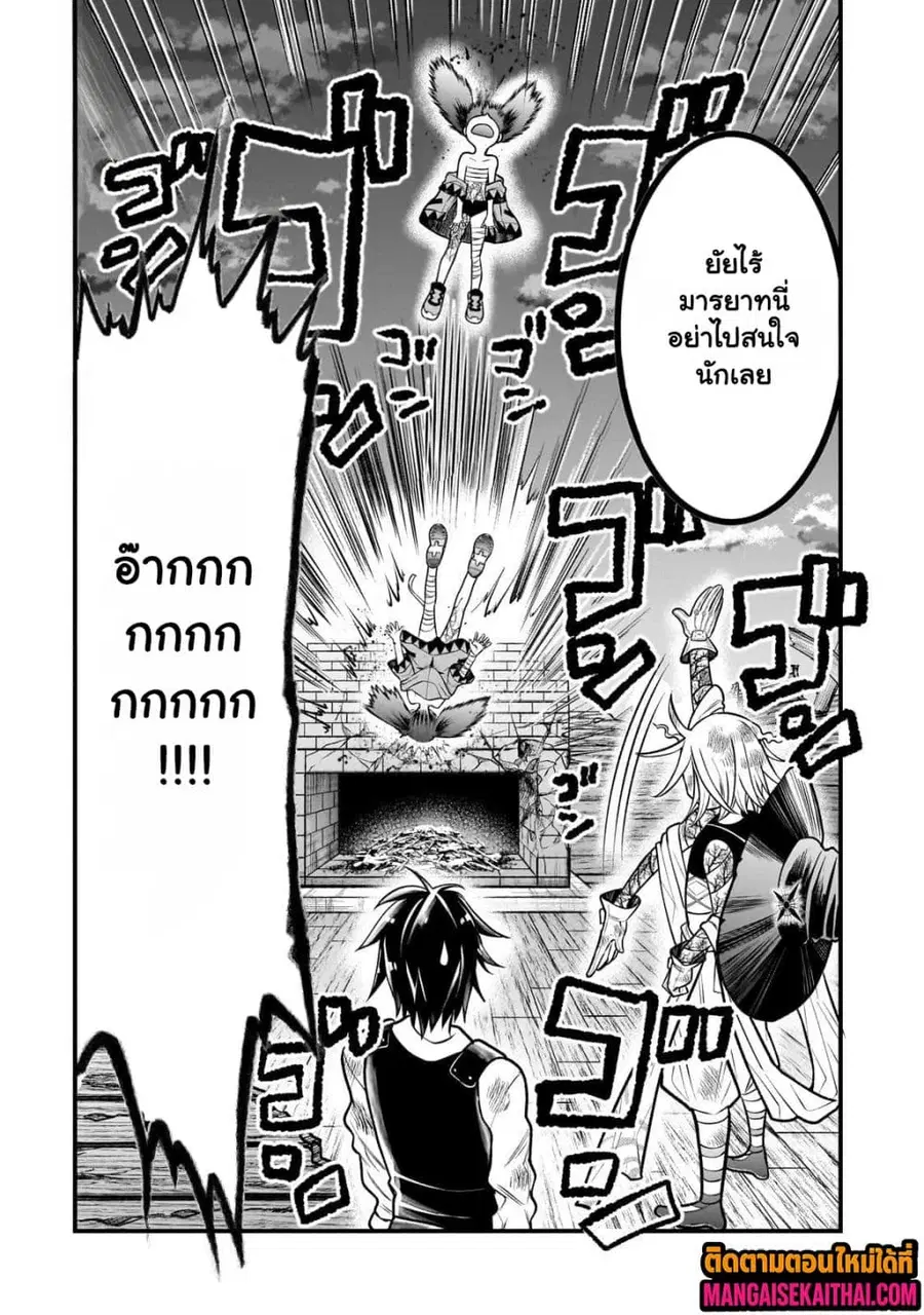 Ancient Magic is overwhelming. ตอนที่ 5.3 หน้า 3