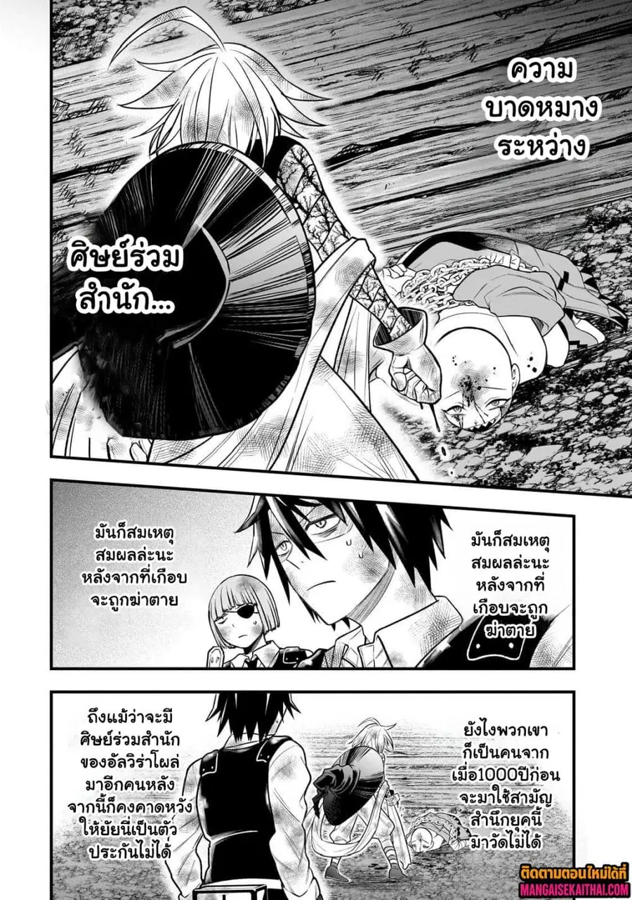 Ancient Magic is overwhelming. ตอนที่ 6.3 หน้า 2