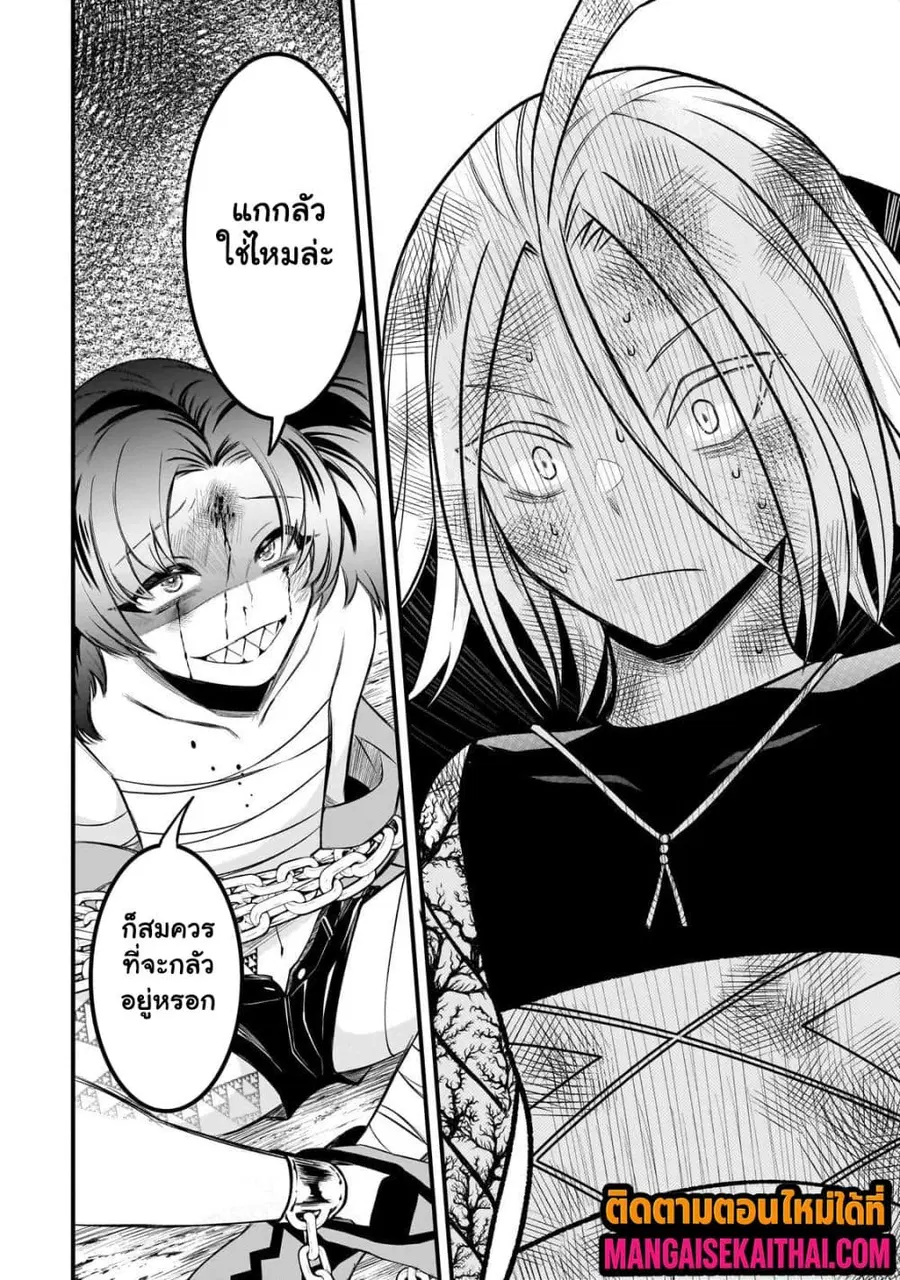 Ancient Magic is overwhelming. ตอนที่ 6.4 หน้า 2