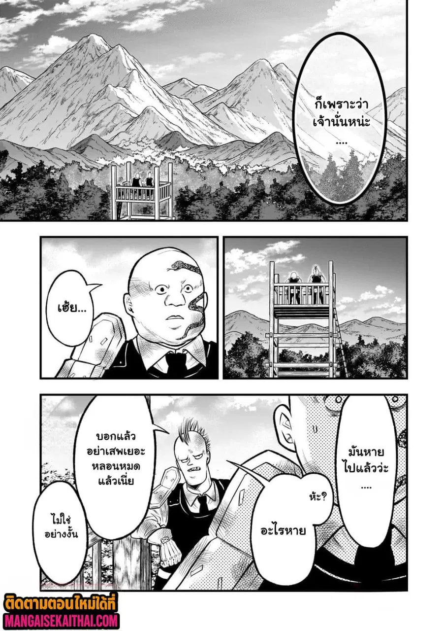 Ancient Magic is overwhelming. ตอนที่ 6.4 หน้า 3