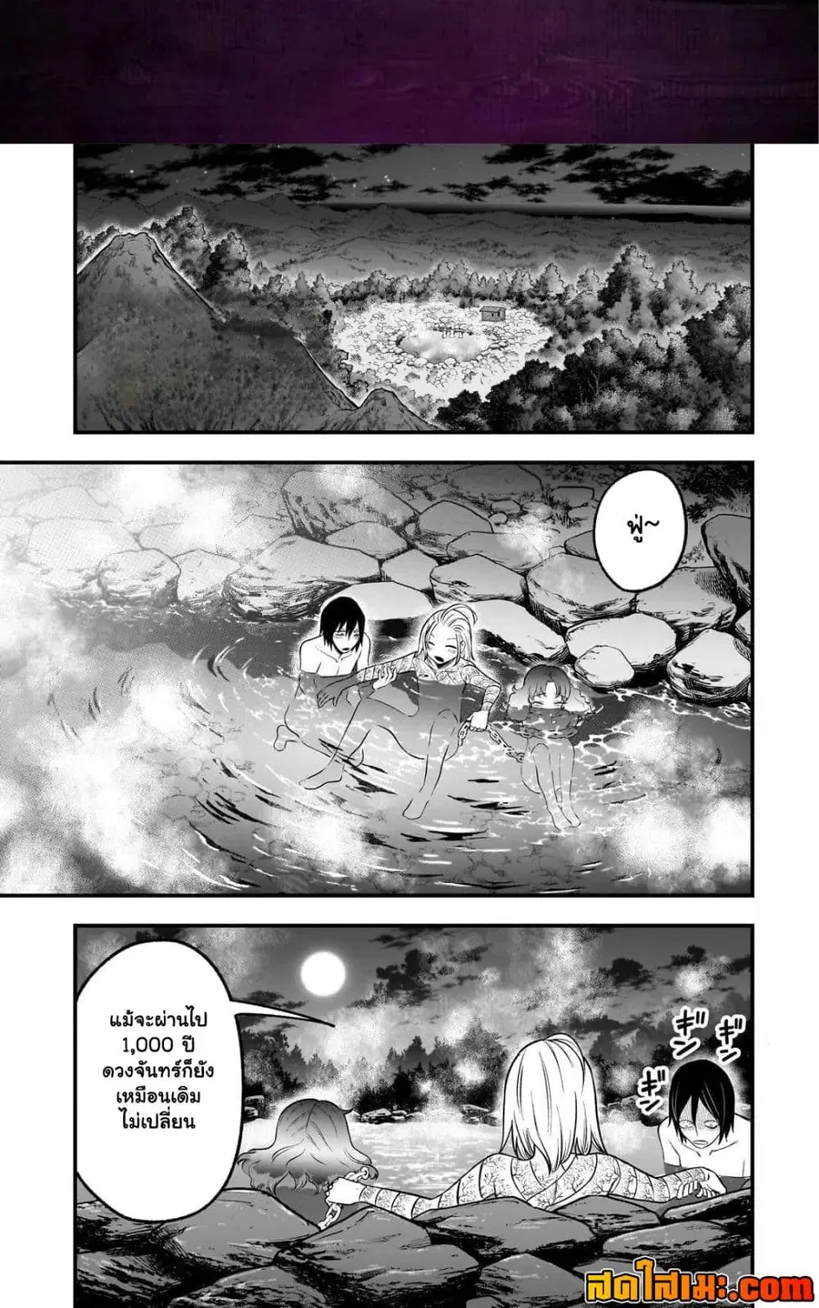 Ancient Magic is overwhelming. ตอนที่ 7.1 หน้า 1