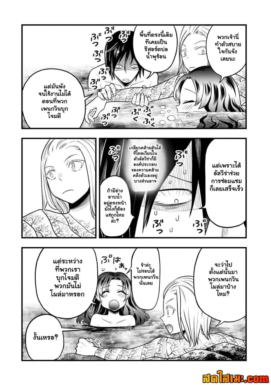 Ancient Magic is overwhelming. ตอนที่ 7.1 หน้า 2