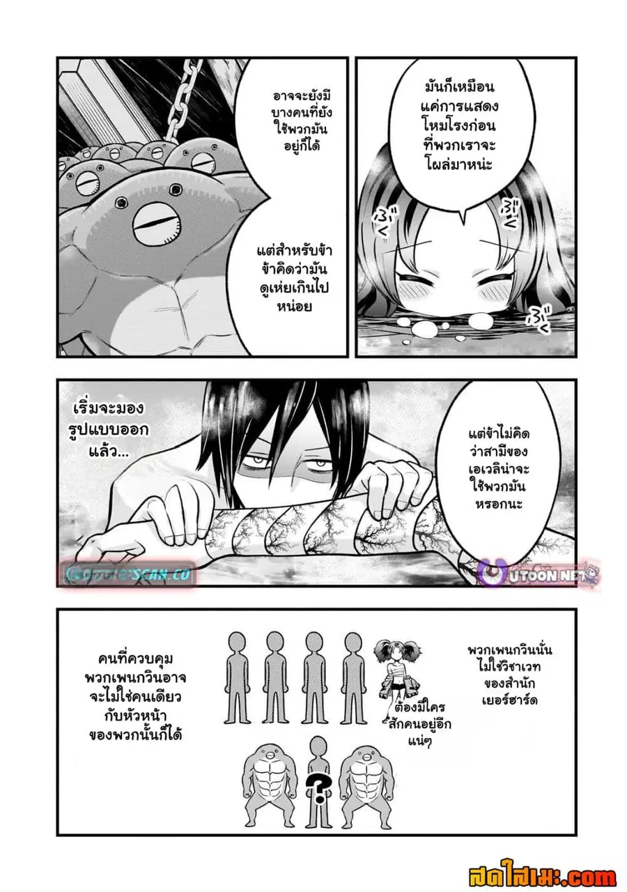 Ancient Magic is overwhelming. ตอนที่ 7.1 หน้า 3