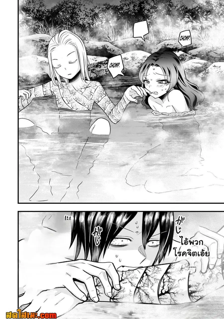 Ancient Magic is overwhelming. ตอนที่ 7.2 หน้า 2