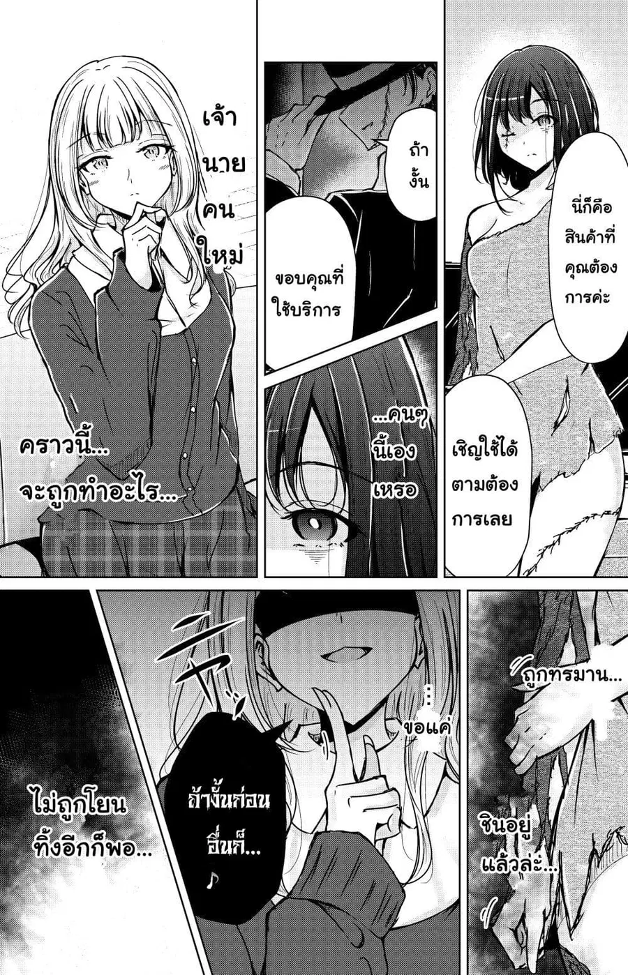 And Kaede Blooms Gorgeously นายท่านของฉัน ตอนที่ 1 หน้า 1