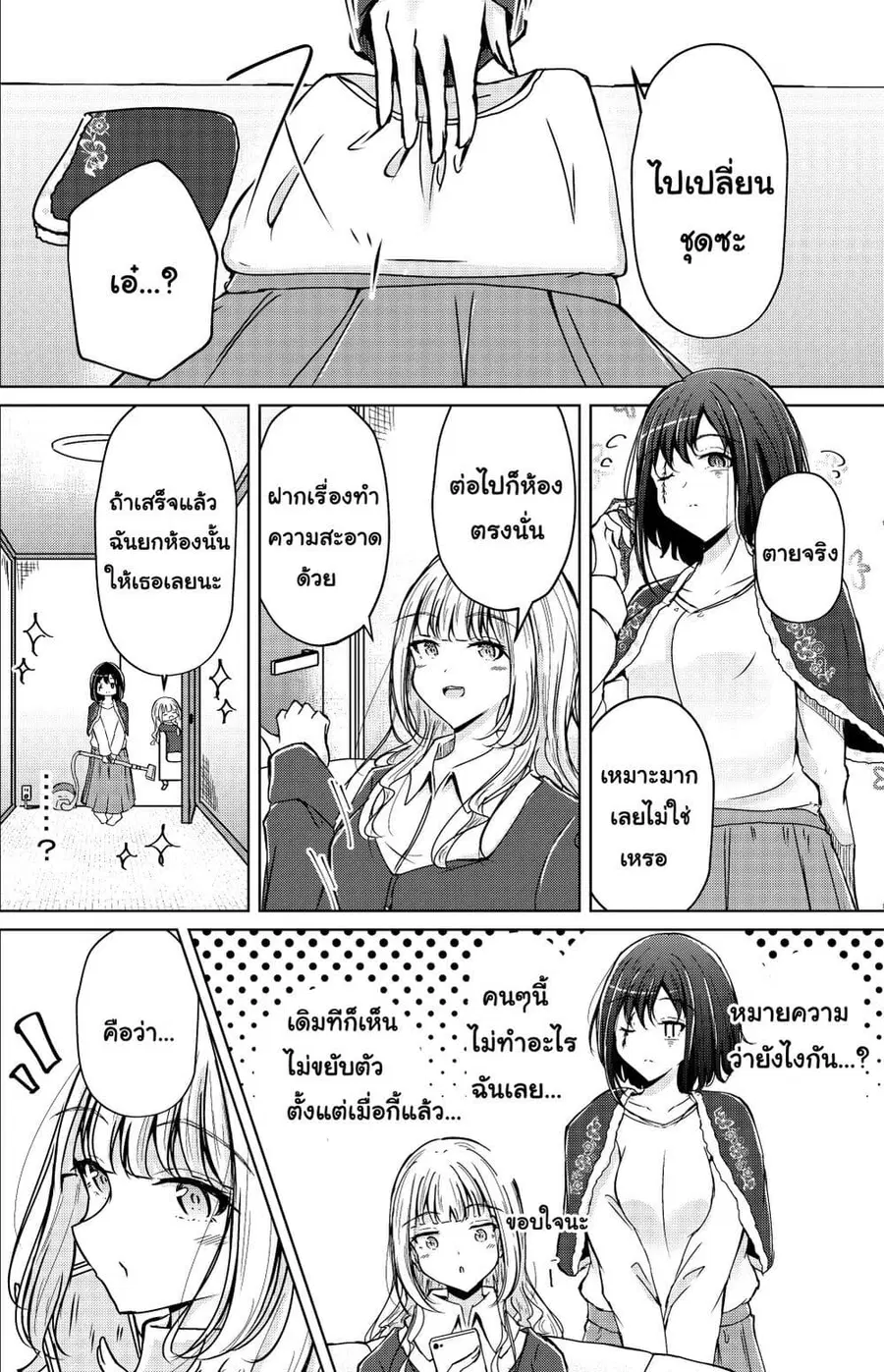 And Kaede Blooms Gorgeously นายท่านของฉัน ตอนที่ 1 หน้า 2