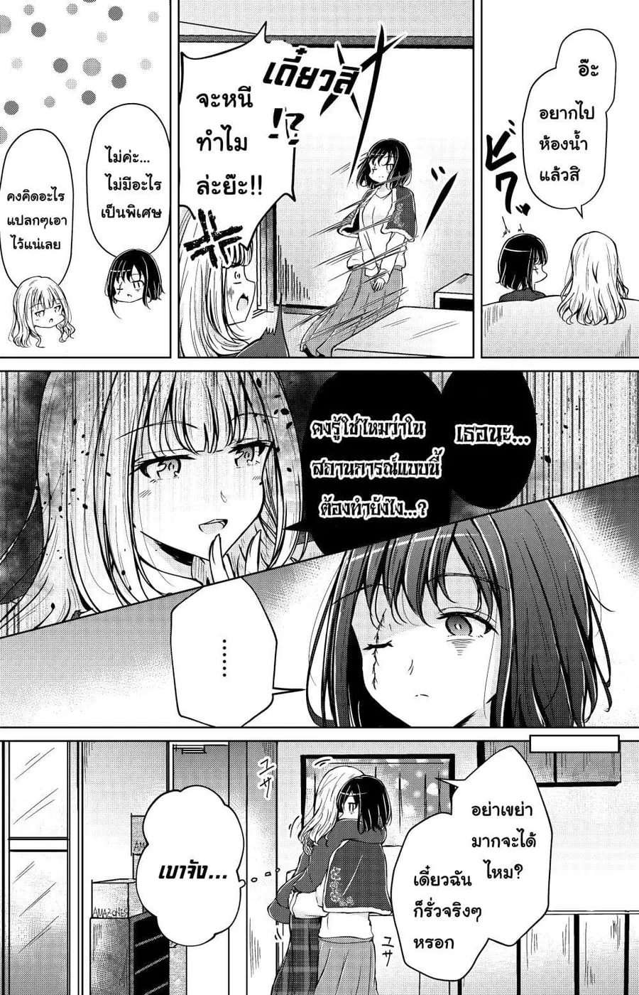 And Kaede Blooms Gorgeously นายท่านของฉัน ตอนที่ 2 หน้า 2
