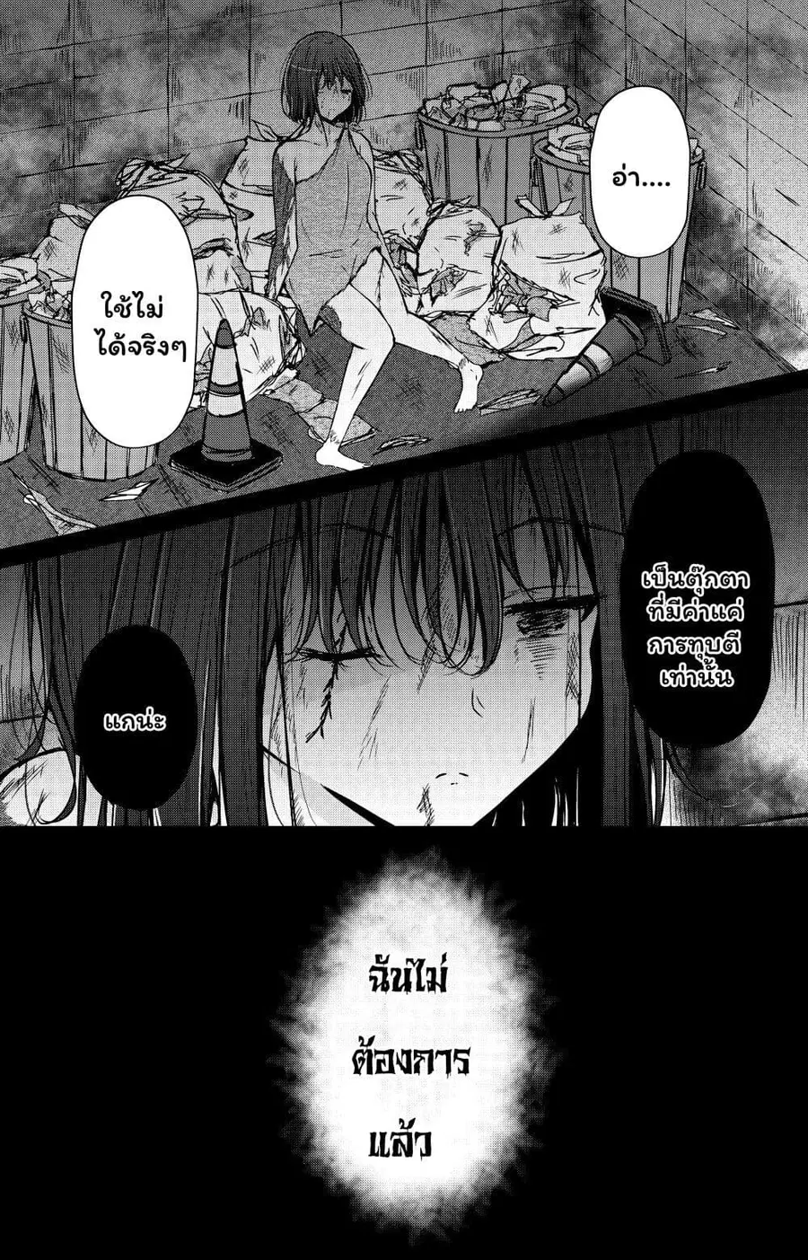 And Kaede Blooms Gorgeously นายท่านของฉัน ตอนที่ 3 หน้า 1