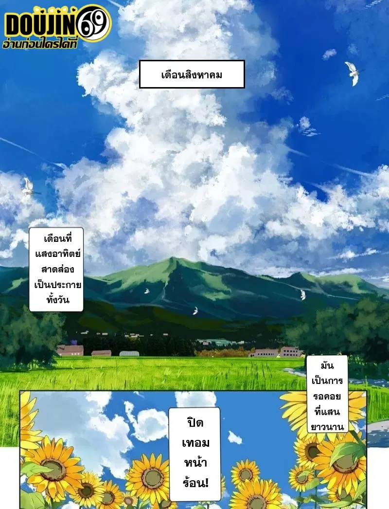 [Ane Ito Onee-san x Cousin] ตอนที่ 1 หน้า 1