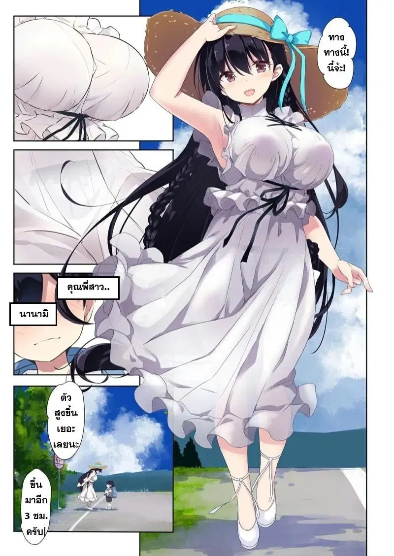 [Ane Ito Onee-san x Cousin] ตอนที่ 1 หน้า 3