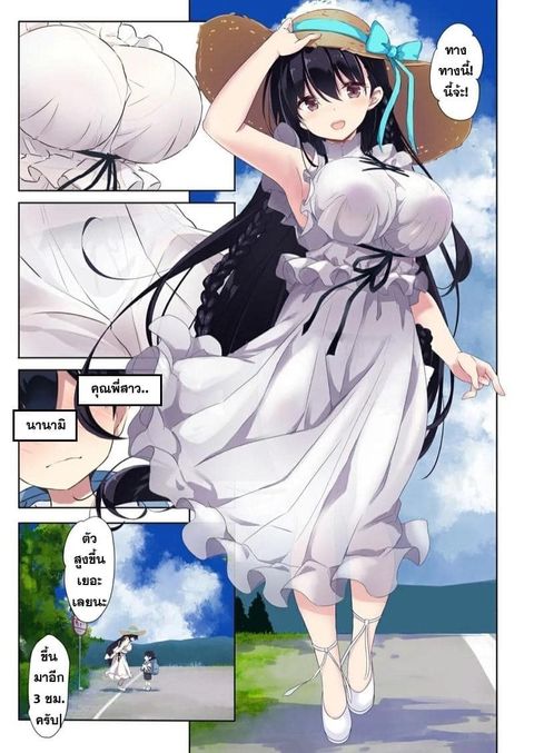 ปก [Ane Ito Onee-san x Cousin] มังงะญี่ปุ่น แปลไทย