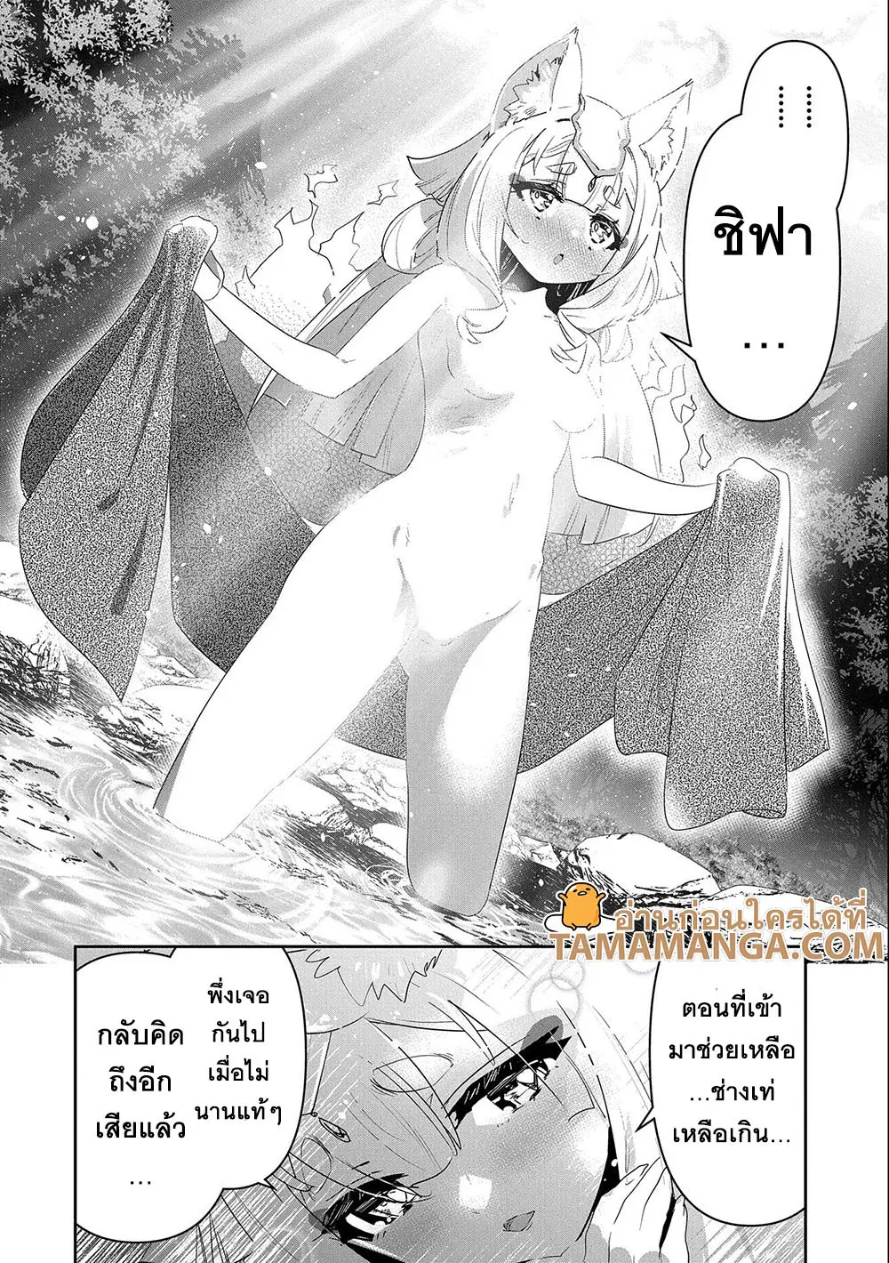 Ane Ni Iwareru Ga Mama Ni Tokkun O Shiteitara, Tondemonai Tsuyosa Ni Natteita Otouto ตอนที่ 10.5 หน้า 2