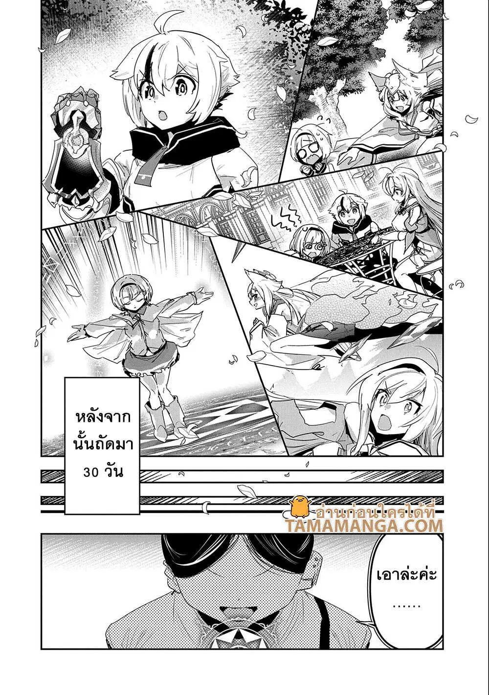Ane Ni Iwareru Ga Mama Ni Tokkun O Shiteitara, Tondemonai Tsuyosa Ni Natteita Otouto ตอนที่ 13.2 หน้า 1