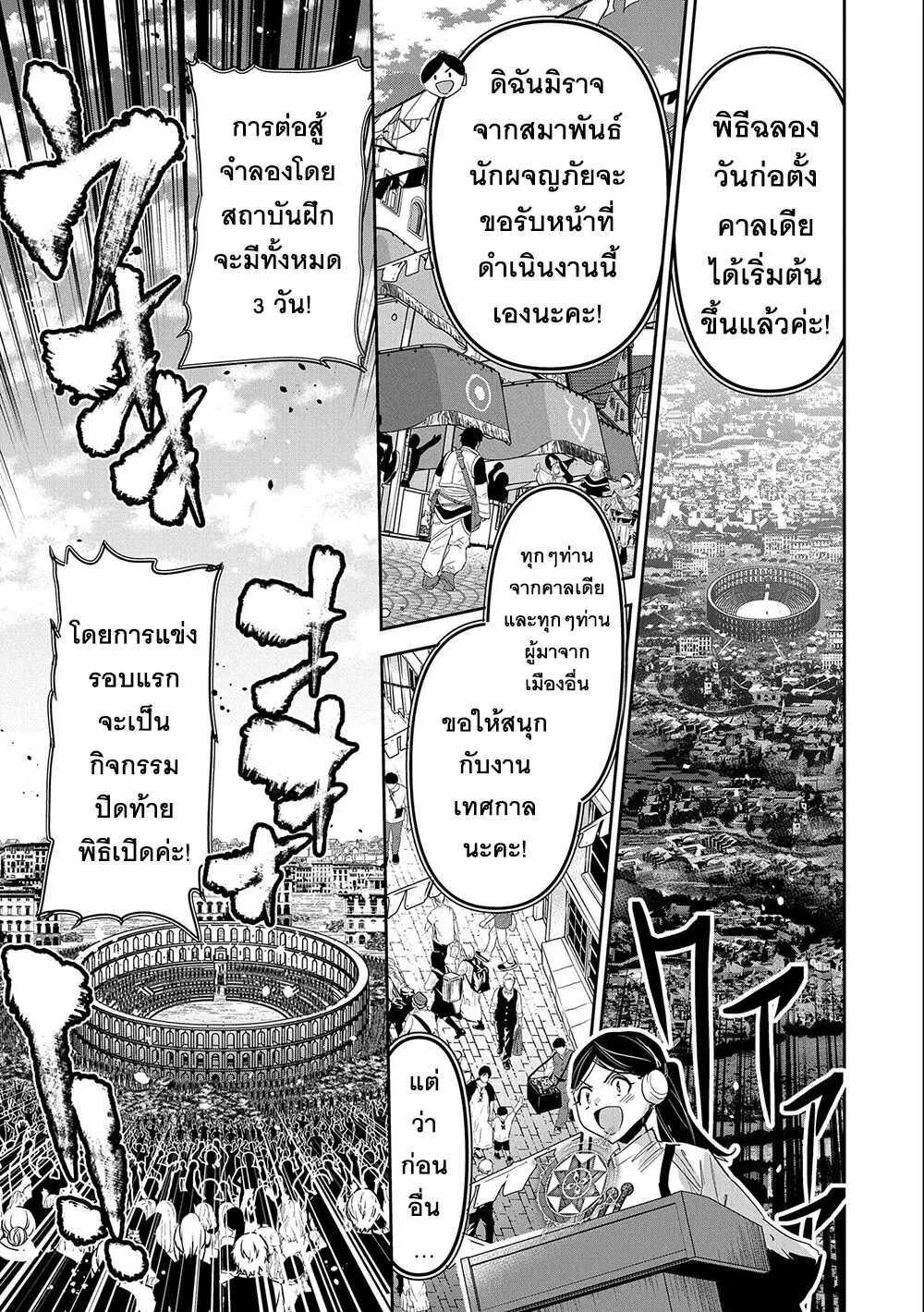 Ane Ni Iwareru Ga Mama Ni Tokkun O Shiteitara, Tondemonai Tsuyosa Ni Natteita Otouto ตอนที่ 13.2 หน้า 2