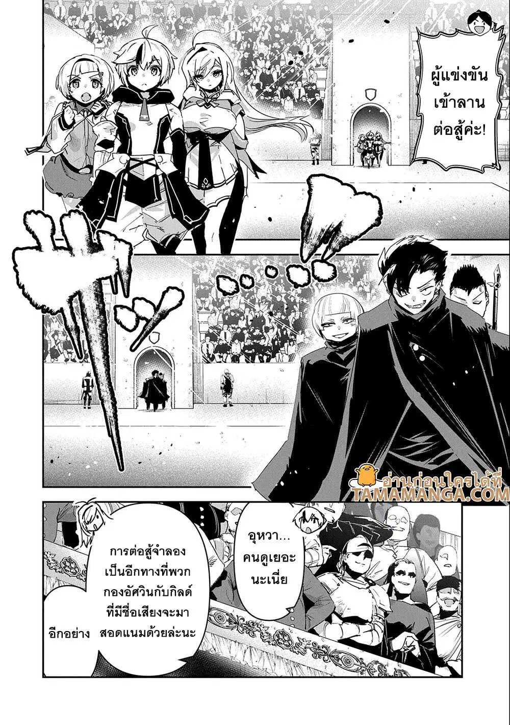 Ane Ni Iwareru Ga Mama Ni Tokkun O Shiteitara, Tondemonai Tsuyosa Ni Natteita Otouto ตอนที่ 13.2 หน้า 3
