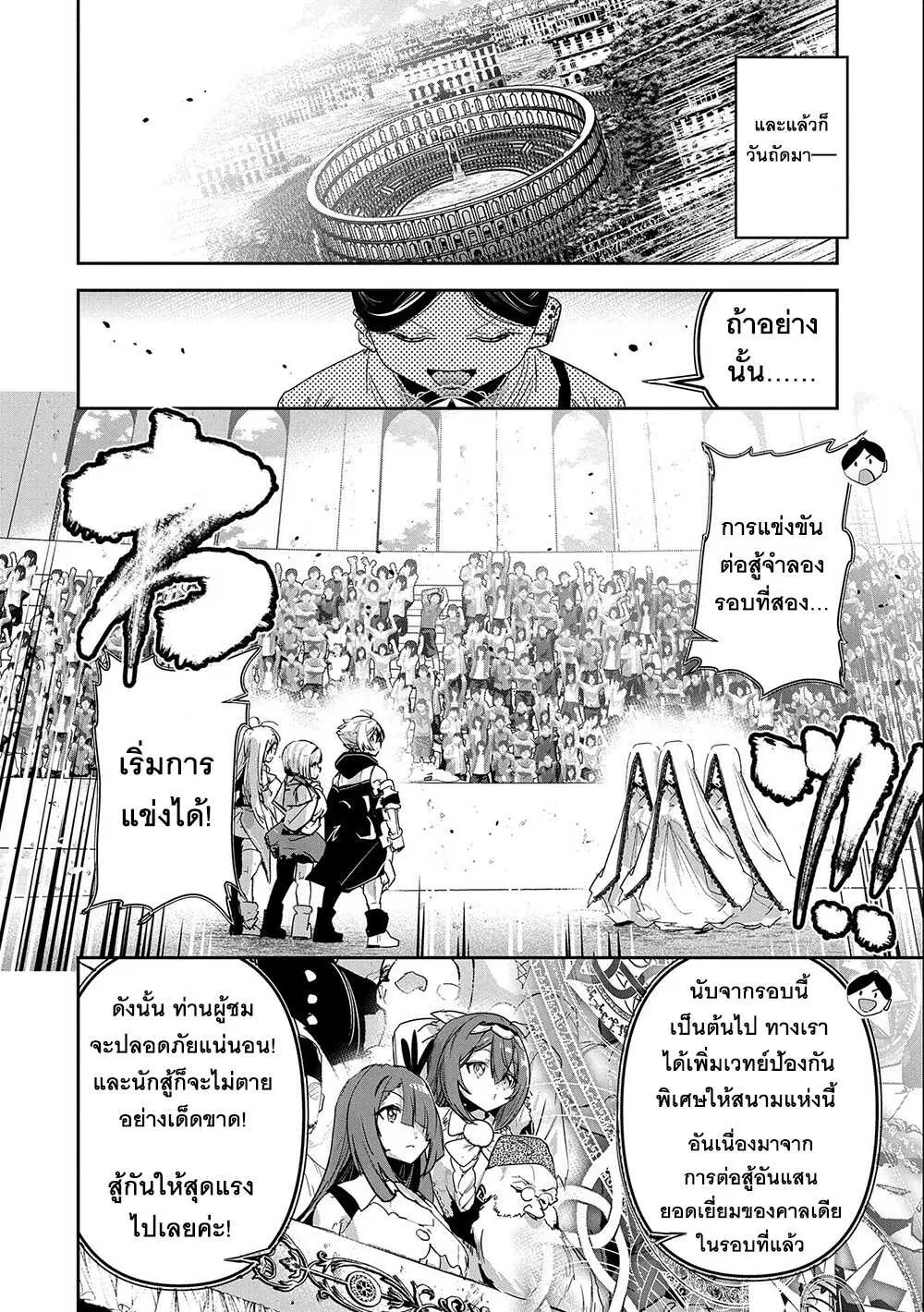 Ane Ni Iwareru Ga Mama Ni Tokkun O Shiteitara, Tondemonai Tsuyosa Ni Natteita Otouto ตอนที่ 14.2 หน้า 1
