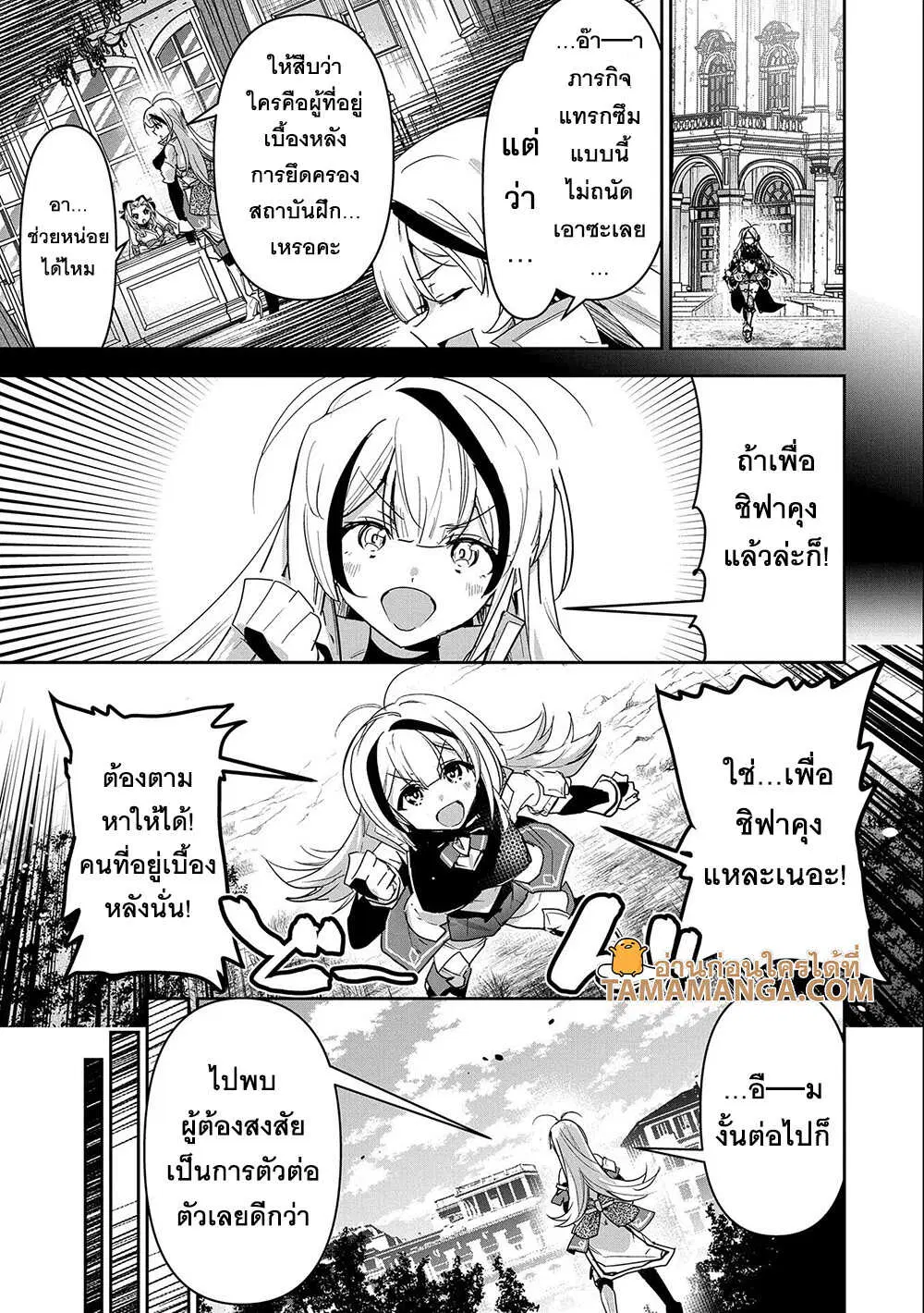 Ane Ni Iwareru Ga Mama Ni Tokkun O Shiteitara, Tondemonai Tsuyosa Ni Natteita Otouto ตอนที่ 15.1 หน้า 3