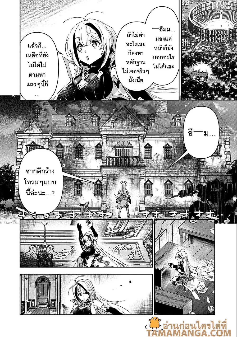 Ane Ni Iwareru Ga Mama Ni Tokkun O Shiteitara, Tondemonai Tsuyosa Ni Natteita Otouto ตอนที่ 15.2 หน้า 1