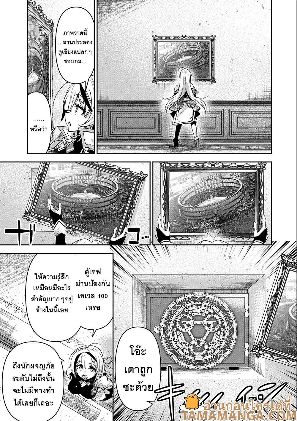 Ane Ni Iwareru Ga Mama Ni Tokkun O Shiteitara, Tondemonai Tsuyosa Ni Natteita Otouto ตอนที่ 15.2 หน้า 2