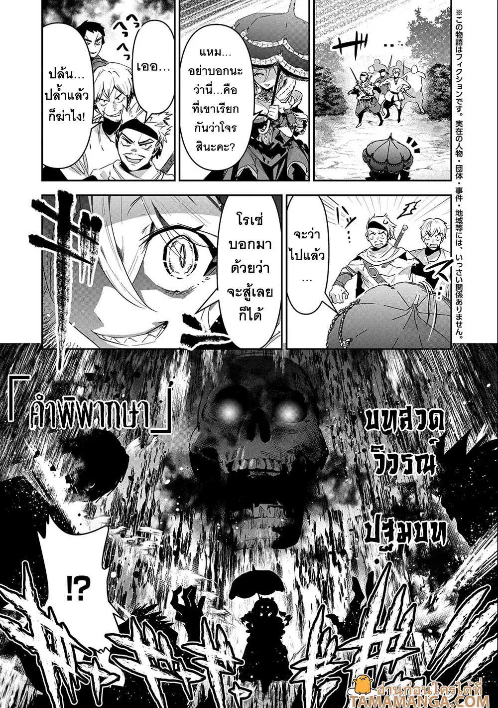 Ane Ni Iwareru Ga Mama Ni Tokkun O Shiteitara, Tondemonai Tsuyosa Ni Natteita Otouto ตอนที่ 16.1 หน้า 2