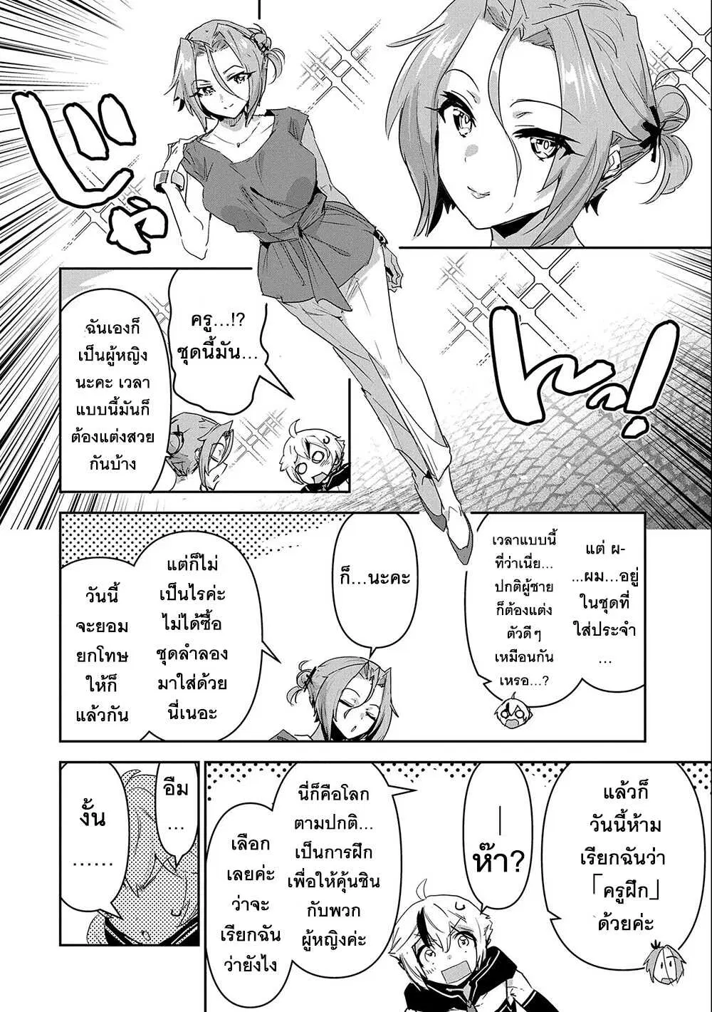 Ane Ni Iwareru Ga Mama Ni Tokkun O Shiteitara, Tondemonai Tsuyosa Ni Natteita Otouto ตอนที่ 16.2 หน้า 1