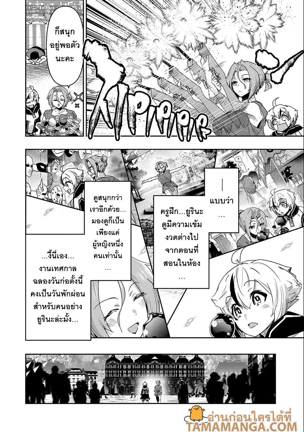 Ane Ni Iwareru Ga Mama Ni Tokkun O Shiteitara, Tondemonai Tsuyosa Ni Natteita Otouto ตอนที่ 16.2 หน้า 3
