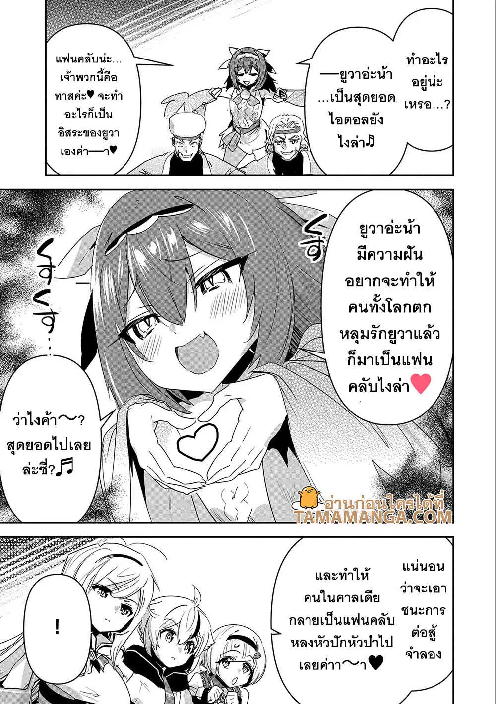Ane Ni Iwareru Ga Mama Ni Tokkun O Shiteitara, Tondemonai Tsuyosa Ni Natteita Otouto ตอนที่ 17.2 หน้า 1