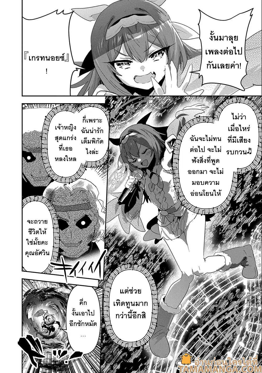 Ane Ni Iwareru Ga Mama Ni Tokkun O Shiteitara, Tondemonai Tsuyosa Ni Natteita Otouto ตอนที่ 18.1 หน้า 2