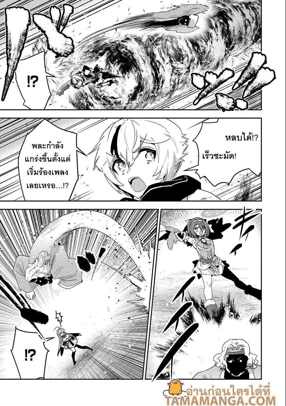 Ane Ni Iwareru Ga Mama Ni Tokkun O Shiteitara, Tondemonai Tsuyosa Ni Natteita Otouto ตอนที่ 18.1 หน้า 3