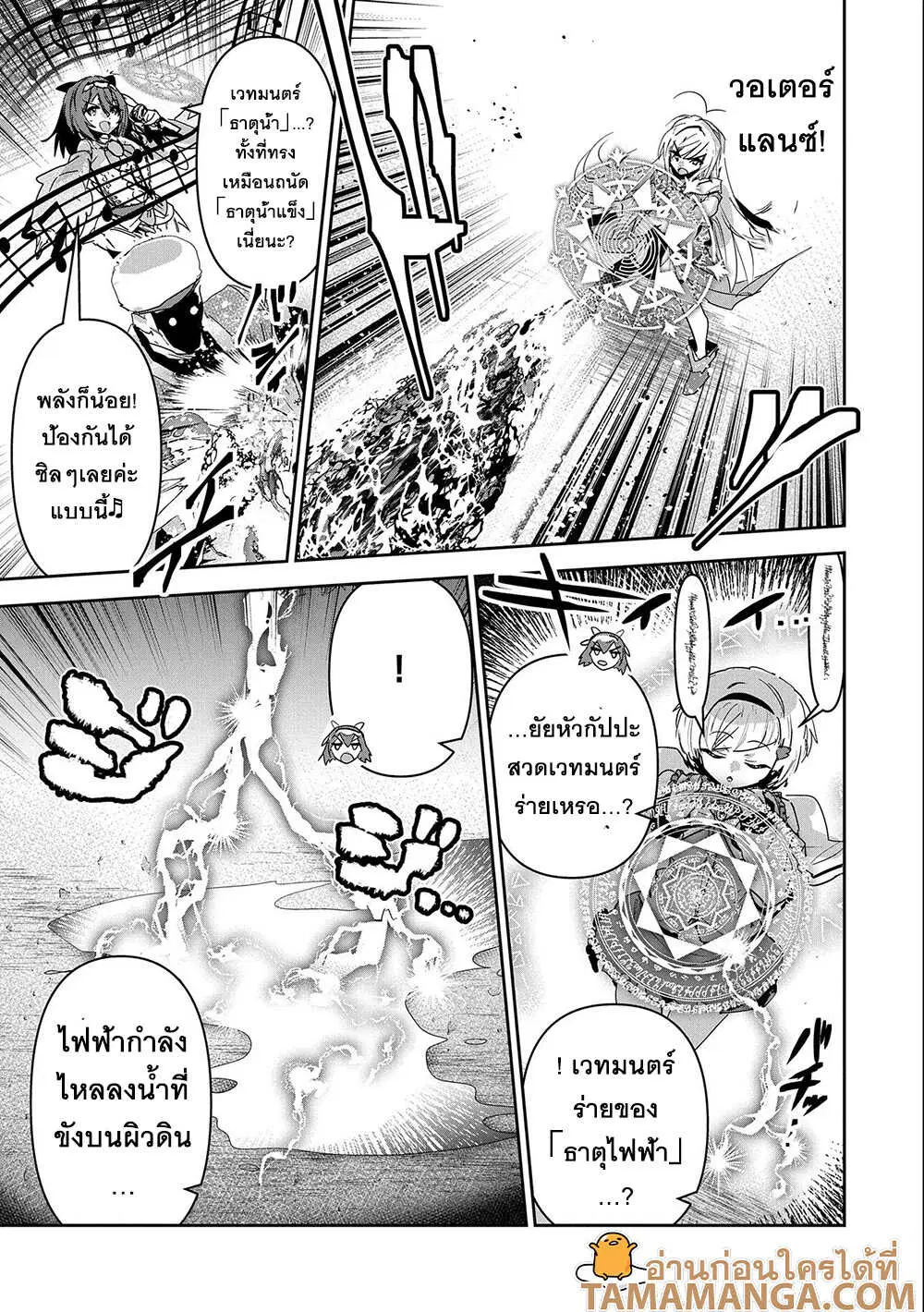 Ane Ni Iwareru Ga Mama Ni Tokkun O Shiteitara, Tondemonai Tsuyosa Ni Natteita Otouto ตอนที่ 18.2 หน้า 1