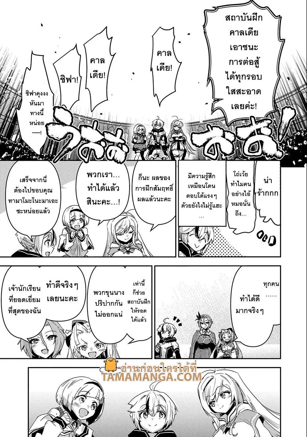 Ane Ni Iwareru Ga Mama Ni Tokkun O Shiteitara, Tondemonai Tsuyosa Ni Natteita Otouto ตอนที่ 19.1 หน้า 3