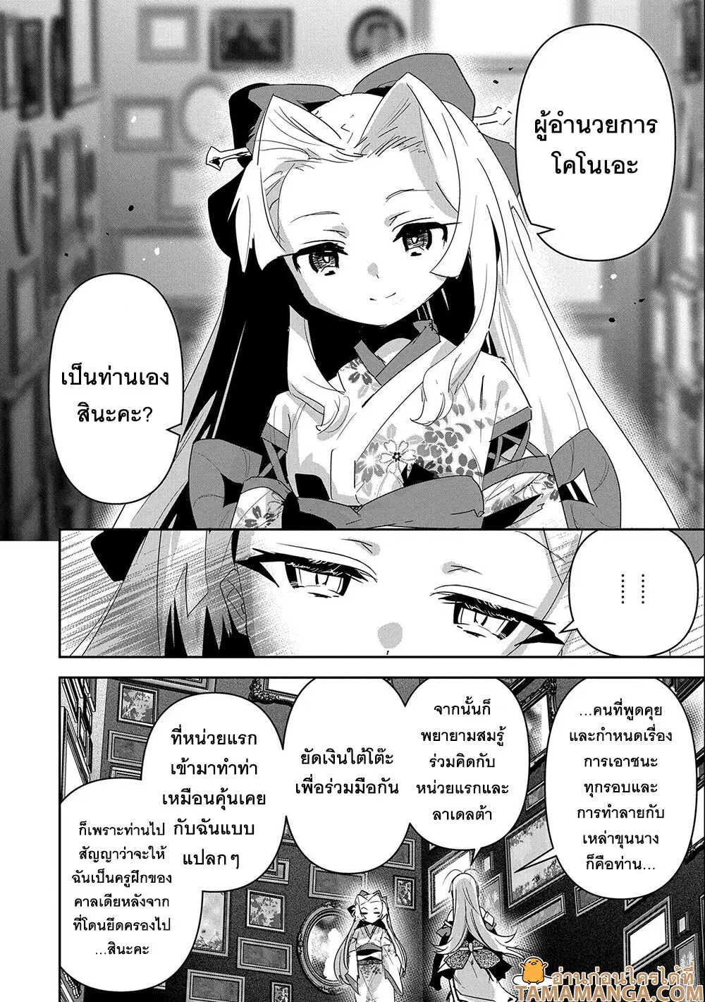 Ane Ni Iwareru Ga Mama Ni Tokkun O Shiteitara, Tondemonai Tsuyosa Ni Natteita Otouto ตอนที่ 19.2 หน้า 1