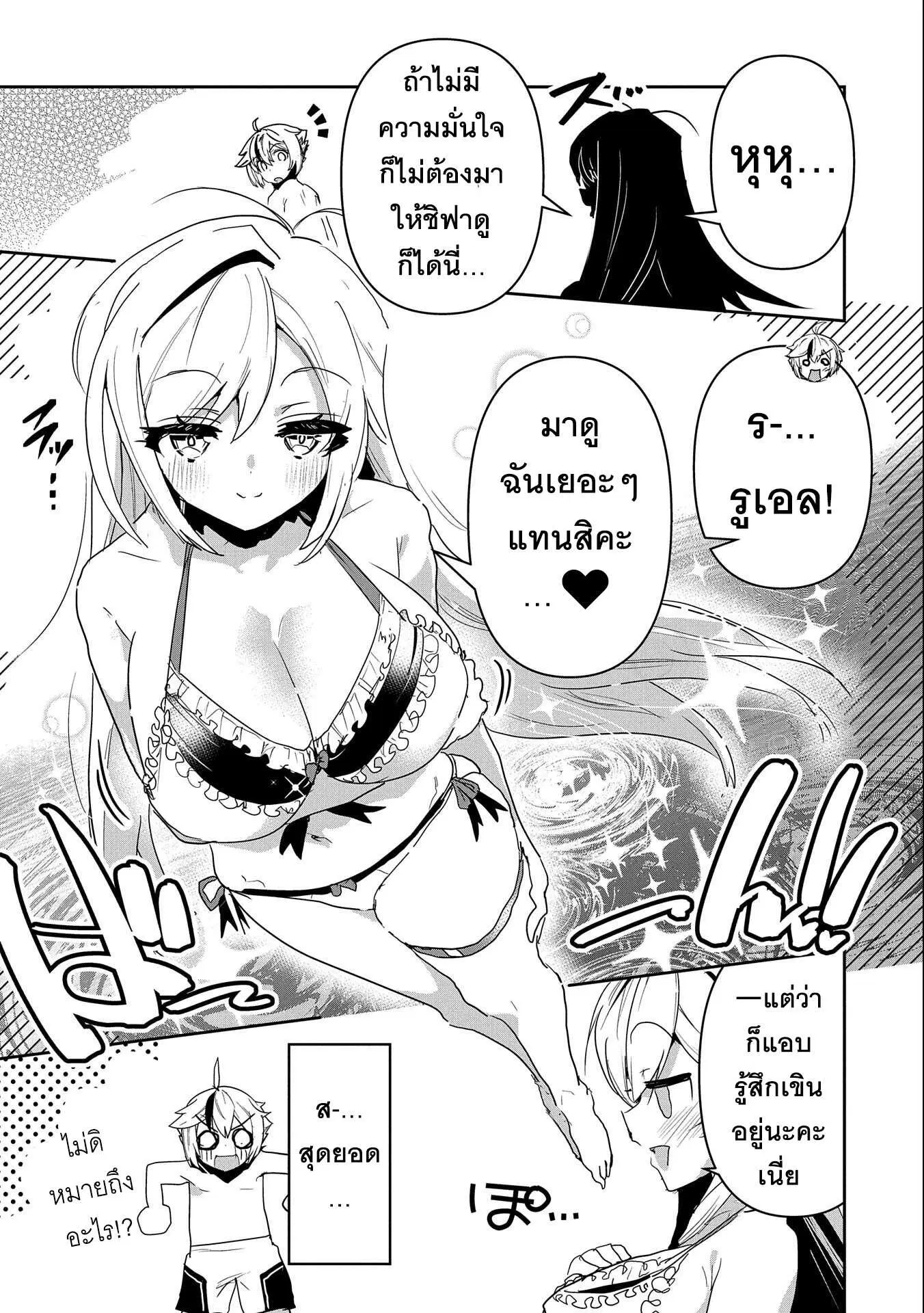 Ane Ni Iwareru Ga Mama Ni Tokkun O Shiteitara, Tondemonai Tsuyosa Ni Natteita Otouto ตอนที่ 4.5 หน้า 3