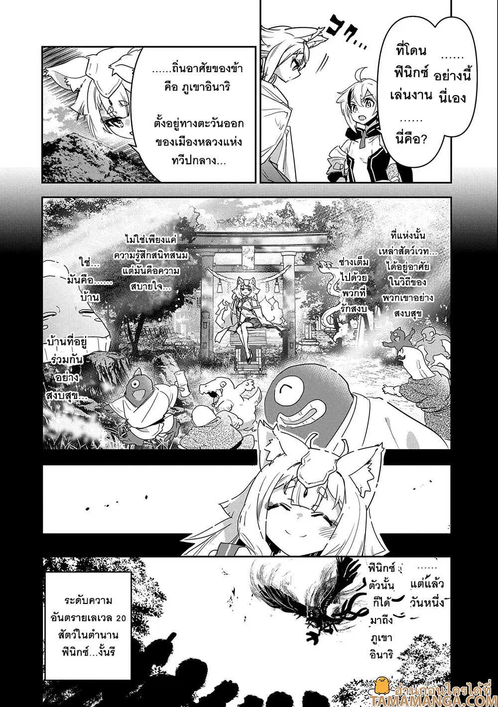 Ane Ni Iwareru Ga Mama Ni Tokkun O Shiteitara, Tondemonai Tsuyosa Ni Natteita Otouto ตอนที่ 5.2 หน้า 1