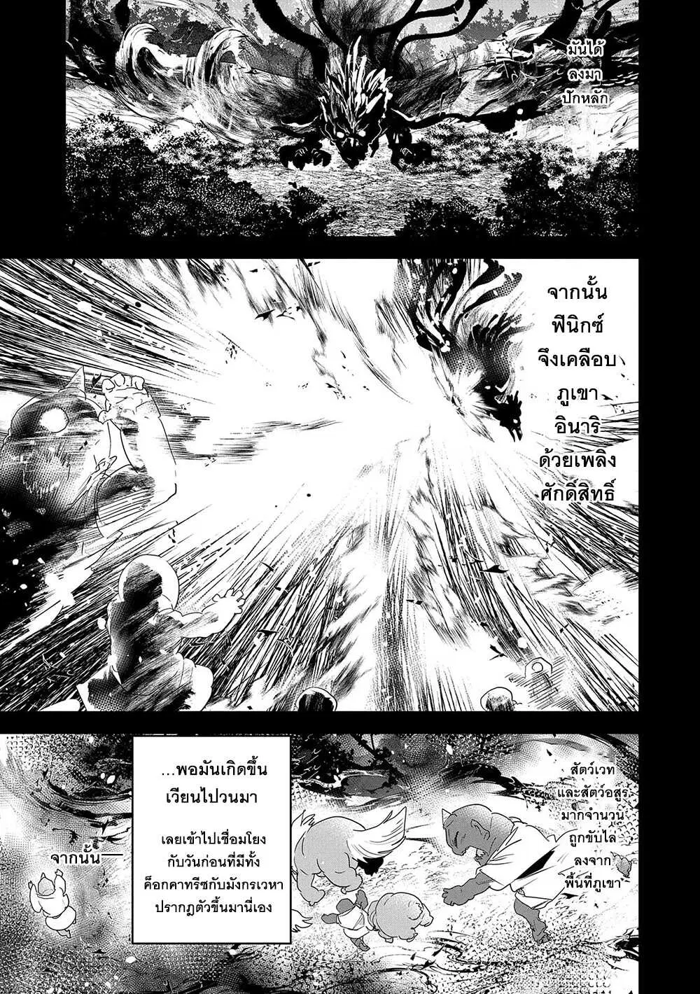 Ane Ni Iwareru Ga Mama Ni Tokkun O Shiteitara, Tondemonai Tsuyosa Ni Natteita Otouto ตอนที่ 5.2 หน้า 2