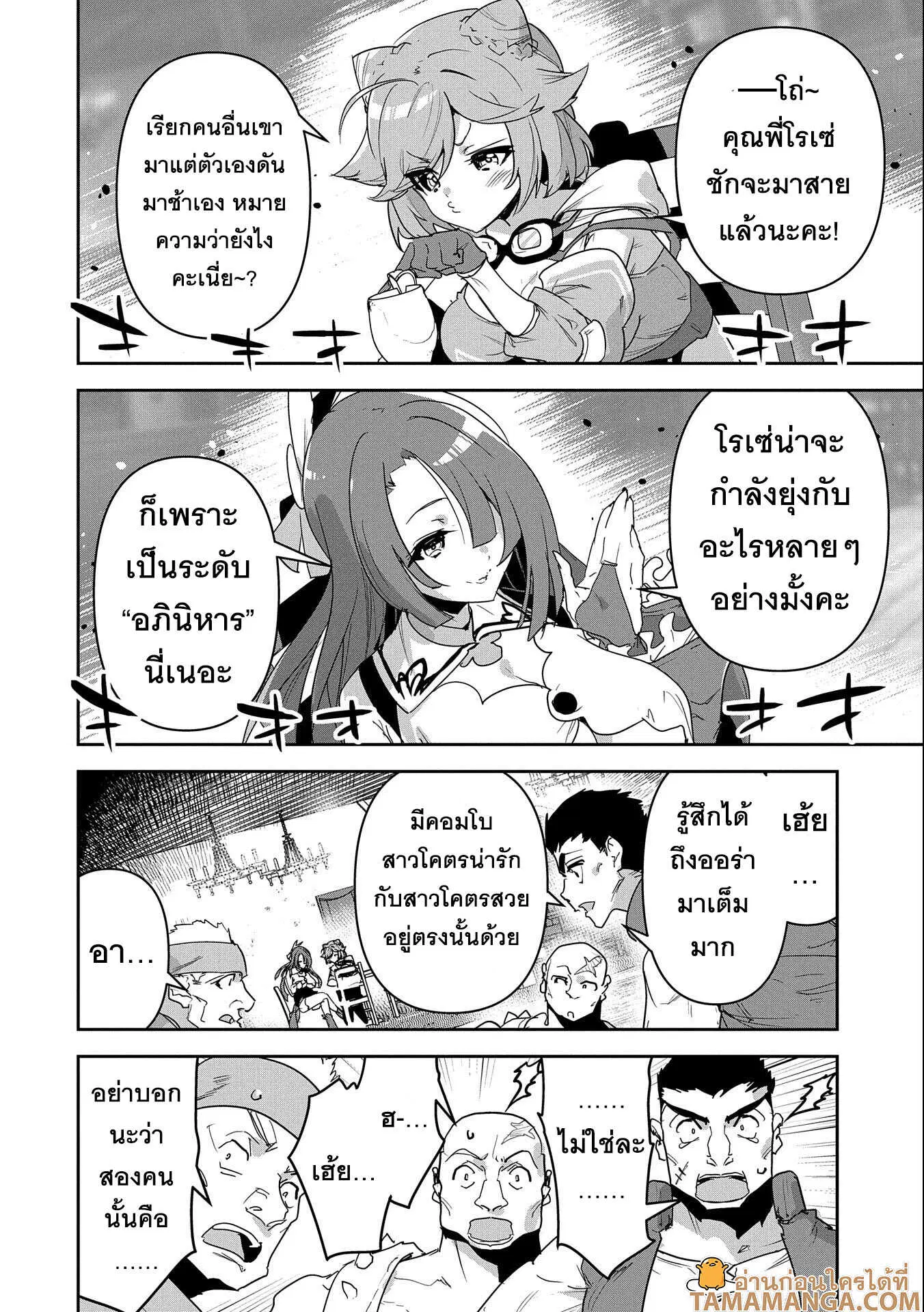 Ane Ni Iwareru Ga Mama Ni Tokkun O Shiteitara, Tondemonai Tsuyosa Ni Natteita Otouto ตอนที่ 6.1 หน้า 2