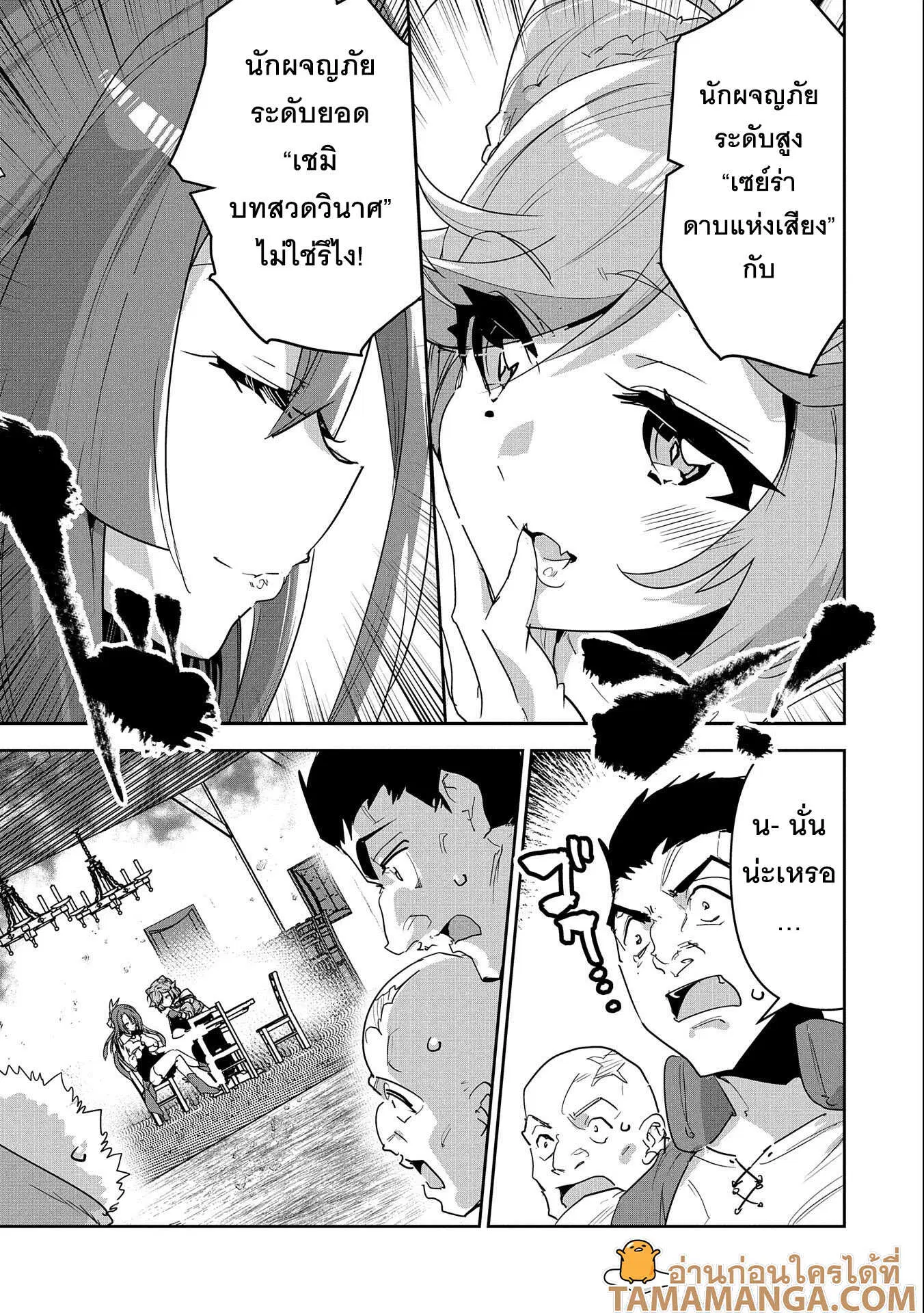 Ane Ni Iwareru Ga Mama Ni Tokkun O Shiteitara, Tondemonai Tsuyosa Ni Natteita Otouto ตอนที่ 6.1 หน้า 3