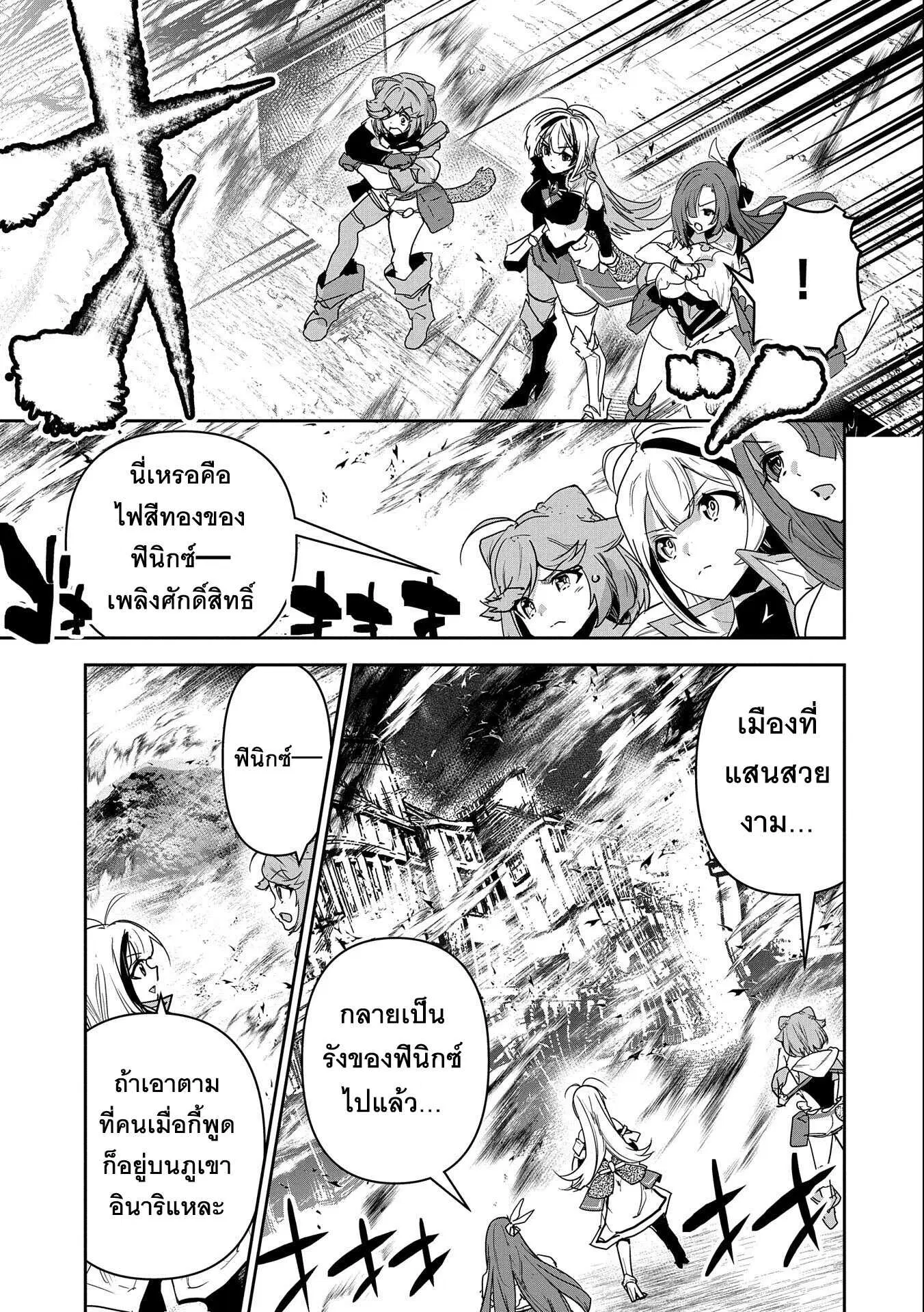 Ane Ni Iwareru Ga Mama Ni Tokkun O Shiteitara, Tondemonai Tsuyosa Ni Natteita Otouto ตอนที่ 6.2 หน้า 1