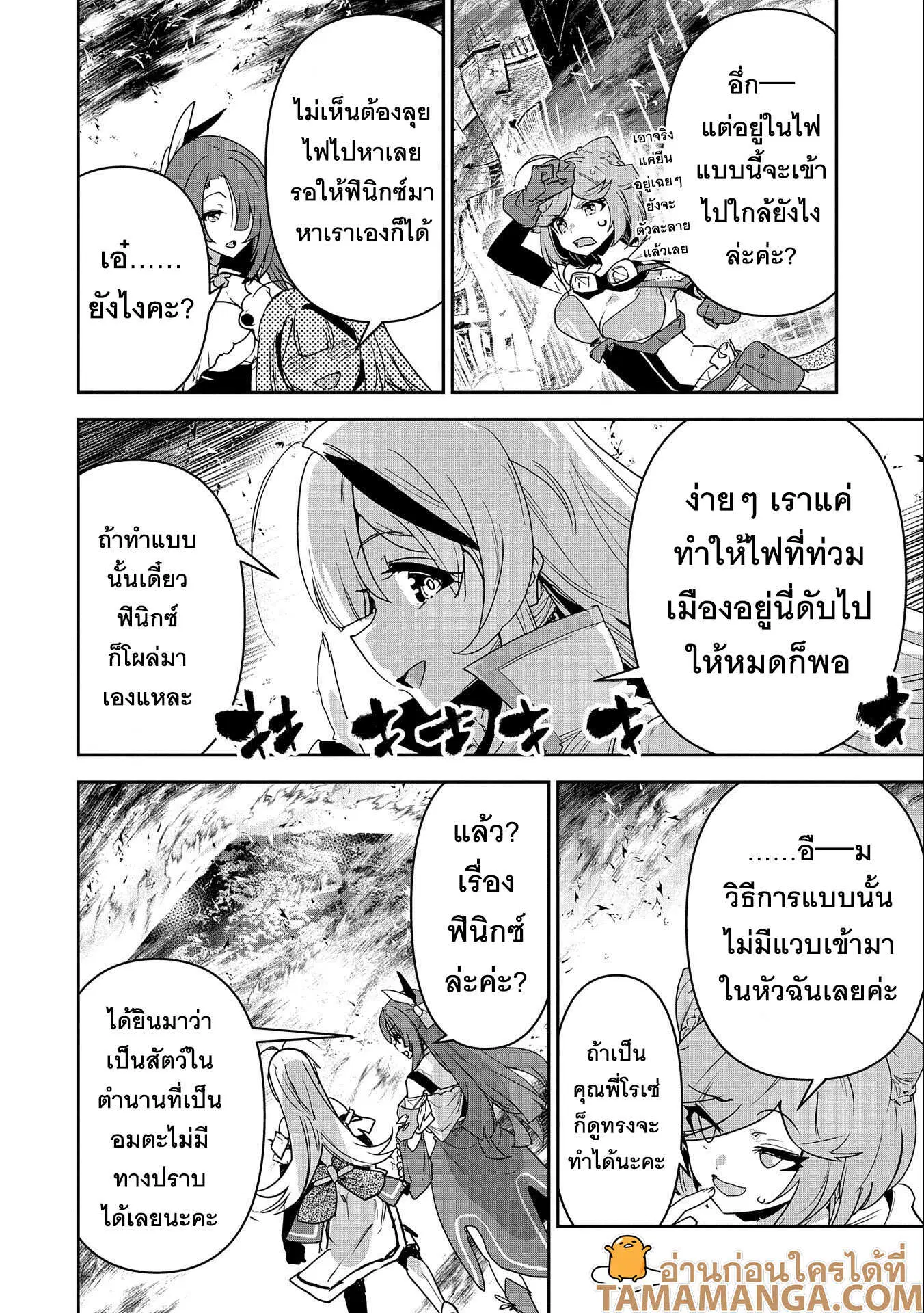 Ane Ni Iwareru Ga Mama Ni Tokkun O Shiteitara, Tondemonai Tsuyosa Ni Natteita Otouto ตอนที่ 6.2 หน้า 2