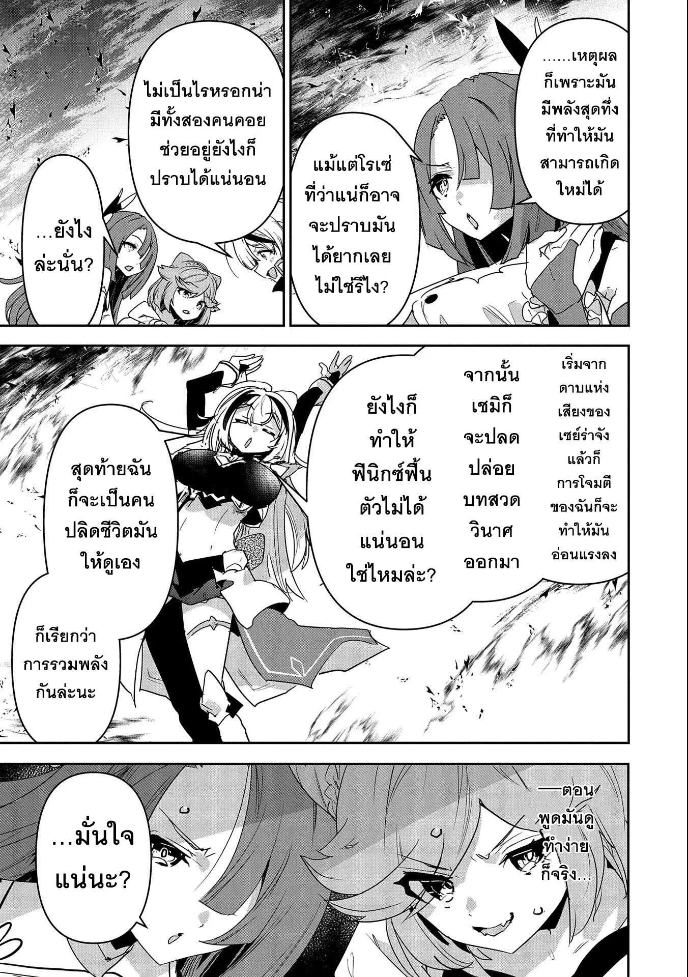 Ane Ni Iwareru Ga Mama Ni Tokkun O Shiteitara, Tondemonai Tsuyosa Ni Natteita Otouto ตอนที่ 6.2 หน้า 3