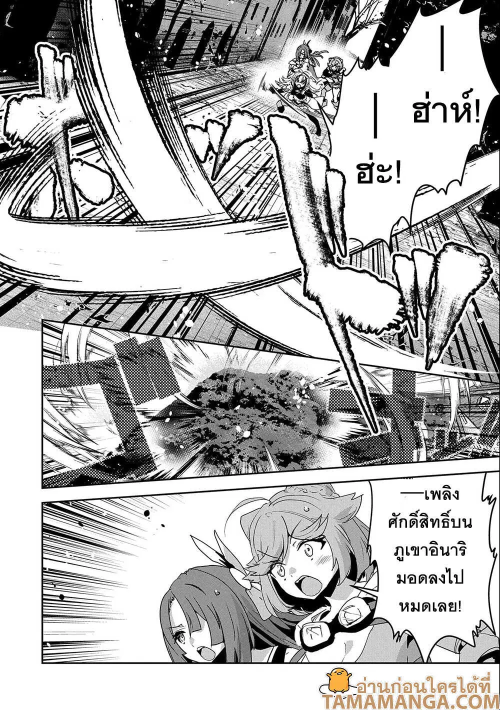 Ane Ni Iwareru Ga Mama Ni Tokkun O Shiteitara, Tondemonai Tsuyosa Ni Natteita Otouto ตอนที่ 7.1 หน้า 2