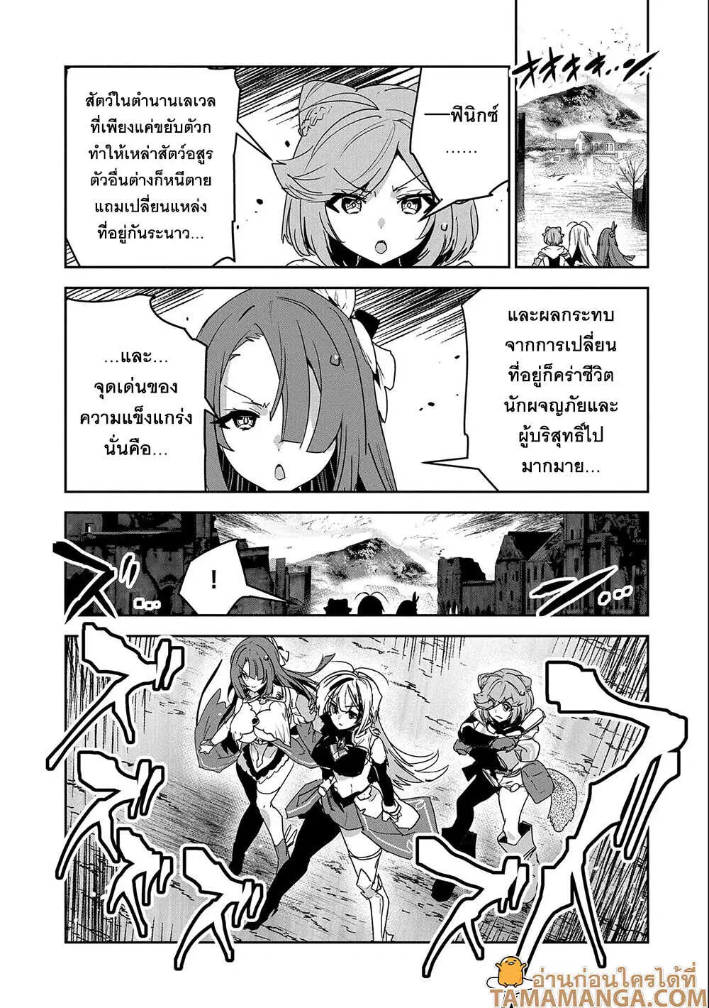 Ane Ni Iwareru Ga Mama Ni Tokkun O Shiteitara, Tondemonai Tsuyosa Ni Natteita Otouto ตอนที่ 7.1 หน้า 3