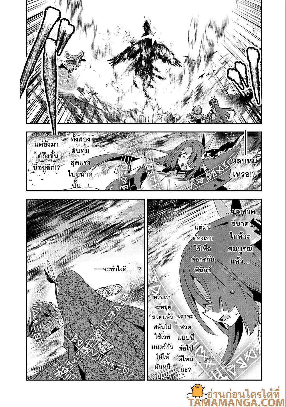 Ane Ni Iwareru Ga Mama Ni Tokkun O Shiteitara, Tondemonai Tsuyosa Ni Natteita Otouto ตอนที่ 7.2 หน้า 2